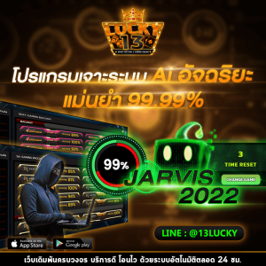 เจาะระบบ Jarvis