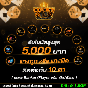 ฟรีโบนัส