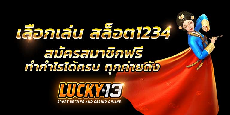 บทความสล็อต สล็อต1234 123 slot เกมสล็อต123 เกมสล็อตค่าย เกม