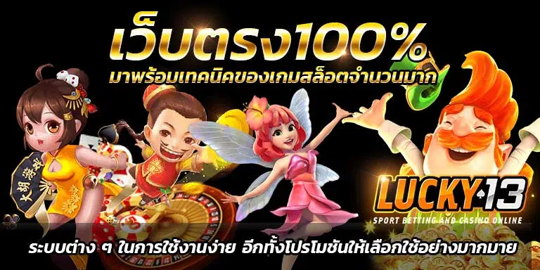 บทความสล็อต เว็บตรงไม่ผ่านเอเย่นต์ สล็อต เว็บตรง 100% ไม่ผ่านเอเย่นต์ ไม่มีขั้นต่ำ ล่าสุด