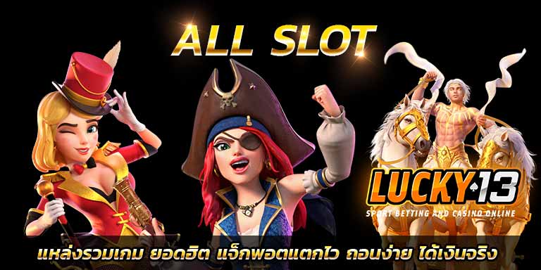 บทความสล็อต all slot wallet auto 888 master