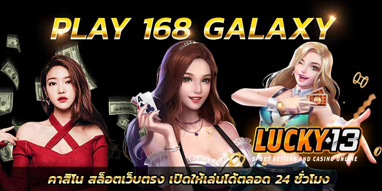 cover1 บทความสล็อต สมัคร slot play 168galaxy slotxo เครดิตฟรี