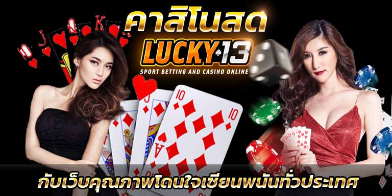 บทความบาคาร่า คาสิโนสด ออนไลน์ ฝาก ถอน ไม่มีขั้นต่ำ ไลฟ์สดคาสิโน บาคาร่า
